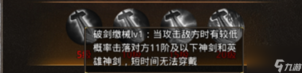 《热血合击》神器精炼也有大学问！