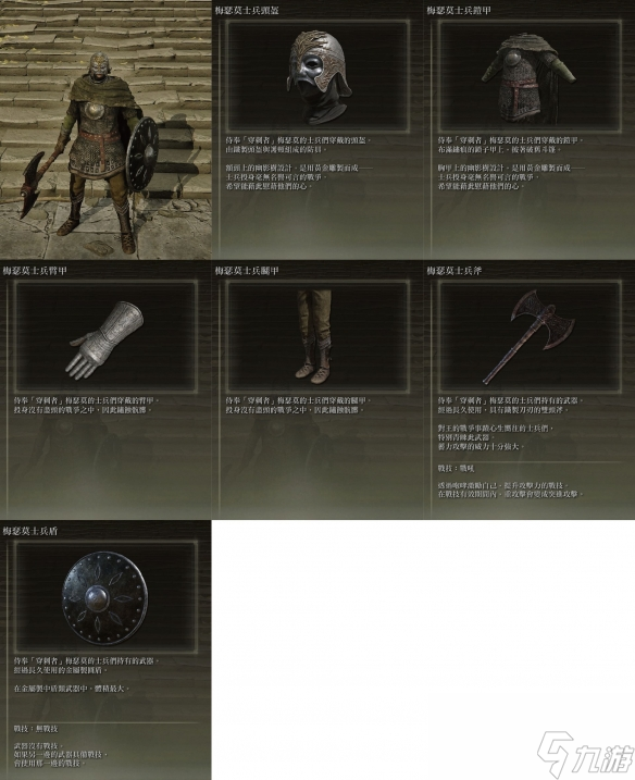 《艾尔登法环》dlc黑骑士套获取位置