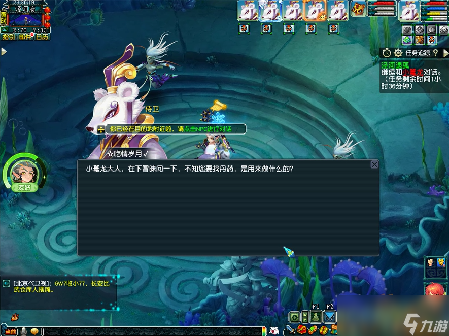 梦幻西游泾河遗孤副本攻略