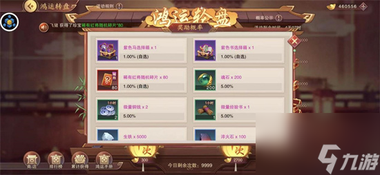 塔王之王2鸿运轮盘玩法是什么 鸿运轮盘玩法规则介绍2024