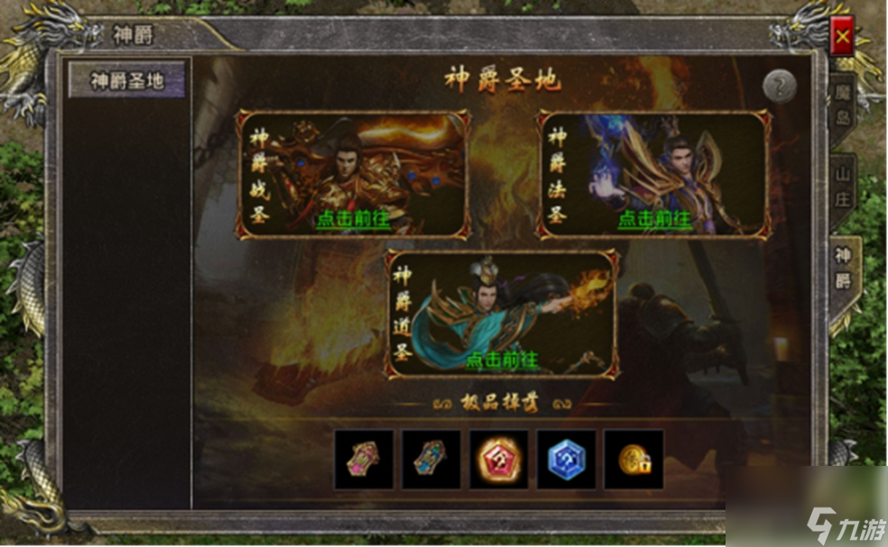 《热血合击》神器精炼也有大学问！