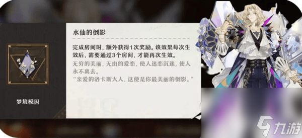 《无尽梦回》梦灵梦境模因都有啥 灵梦境模因玩法详解