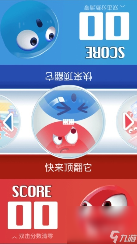 有趣的雙人同屏小游戲有哪些2024 可以雙人同屏的小游戲盤點(diǎn)
