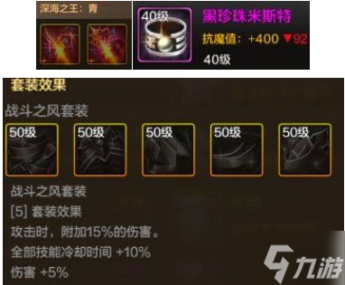 地下城与勇士起源阿修罗装备怎么选-阿修罗装备搭配推荐