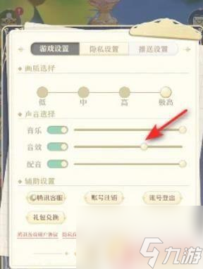 精靈序曲怎么調(diào)音 精靈之境音效音量調(diào)整方法