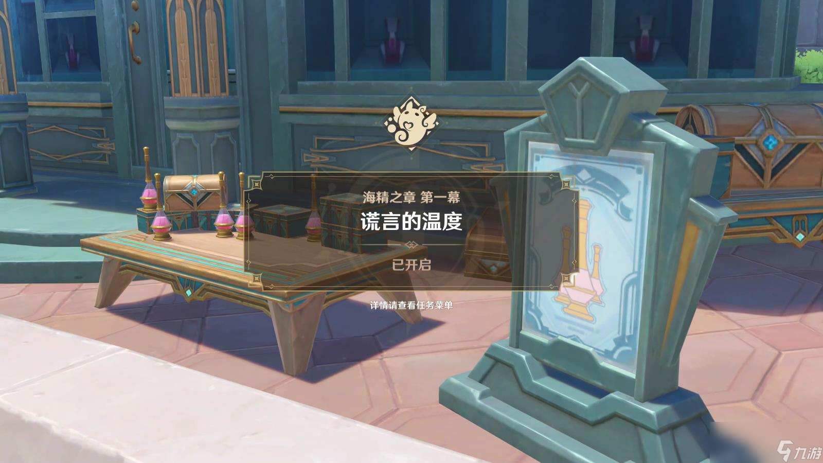 原神希格雯传说任务攻略