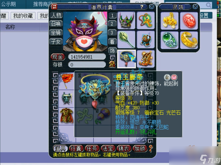 梦幻西游129地府装备搭配推荐