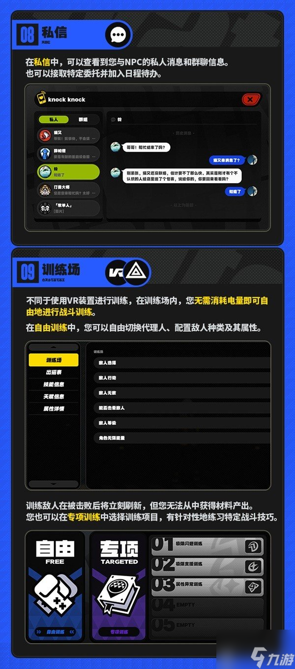 绝区零菜单选项功能有什么 绝区零菜单选项功能介绍