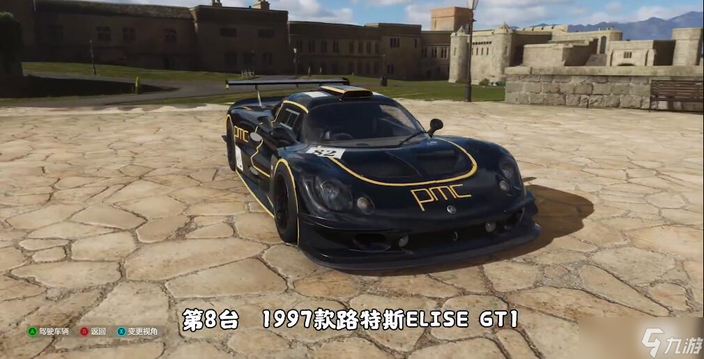 地平線4車房寶物位置在哪