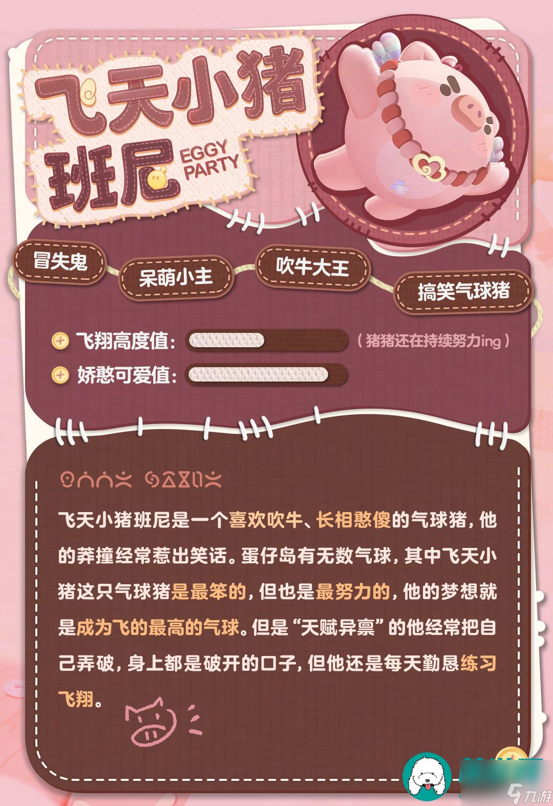 蛋仔派对玩具历险季有什么盲盒-蛋仔派对玩具历险季有盲盒介绍