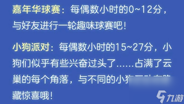 光遇五周年庆活动开启时间