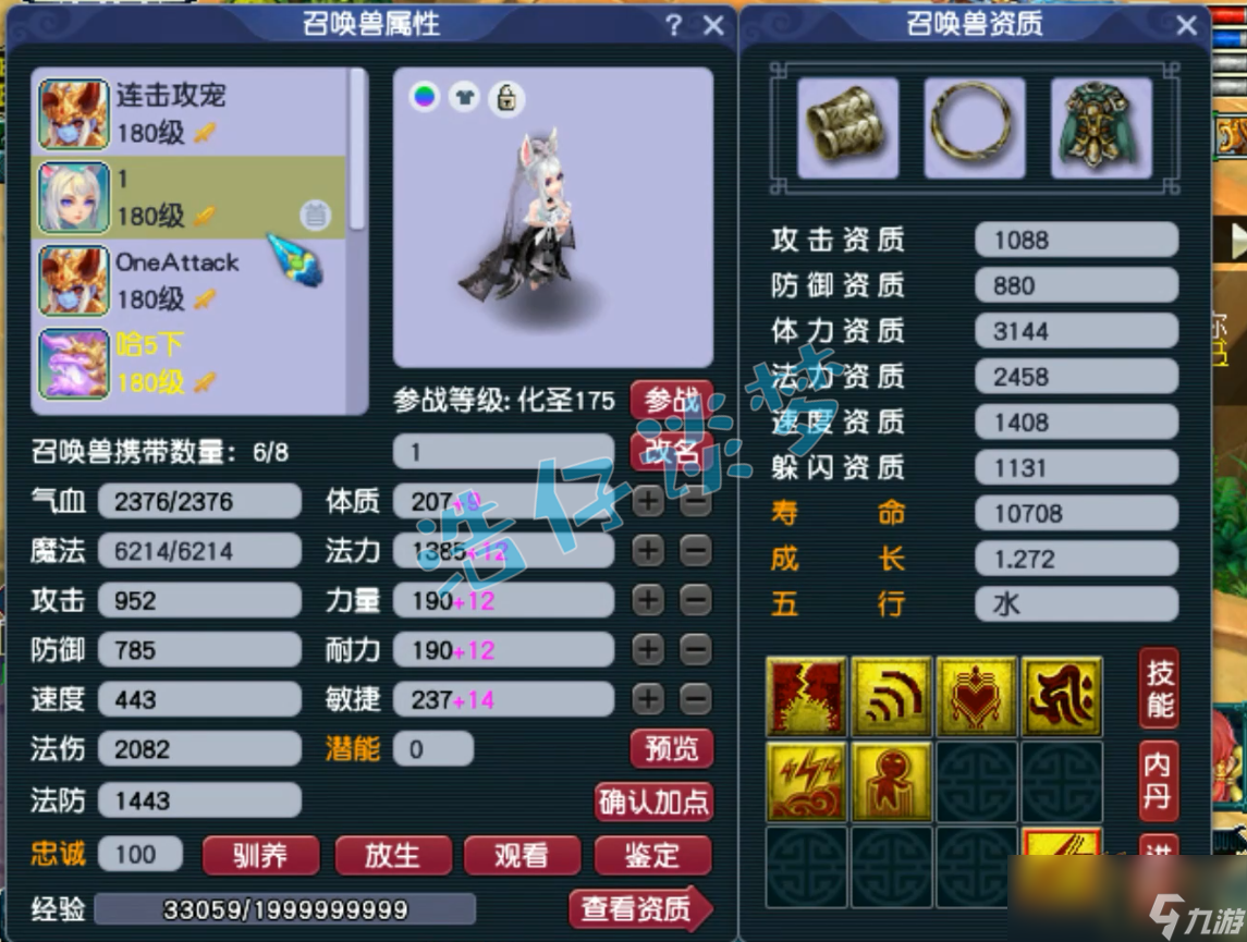 梦幻西游狮驼岭175装备怎么选