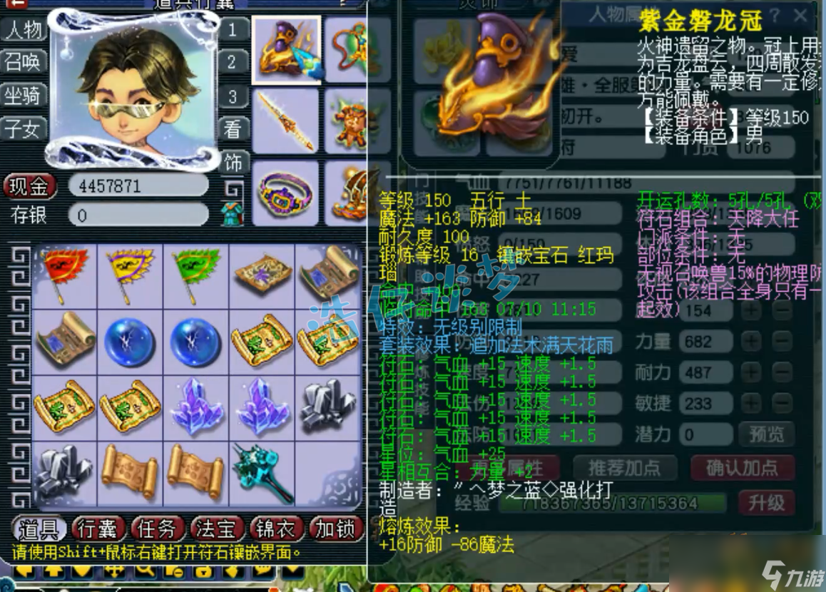梦幻西游129大唐装备搭配