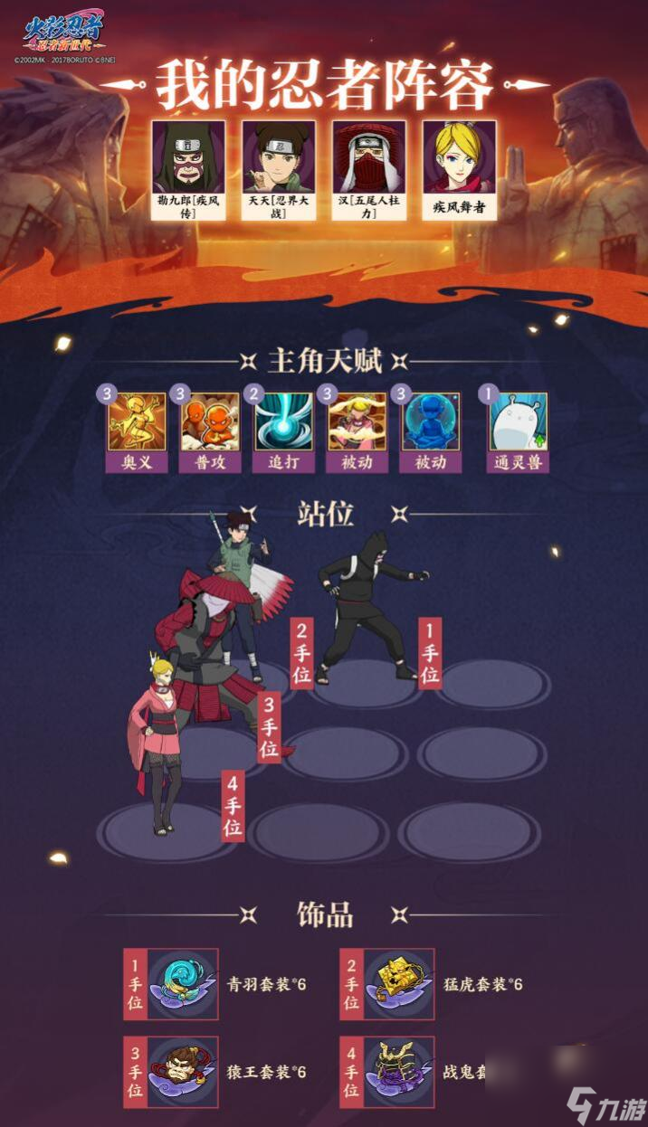 《火影忍者：忍者新世代》忍界远征”夏日伞舞“路线参考与深度解析