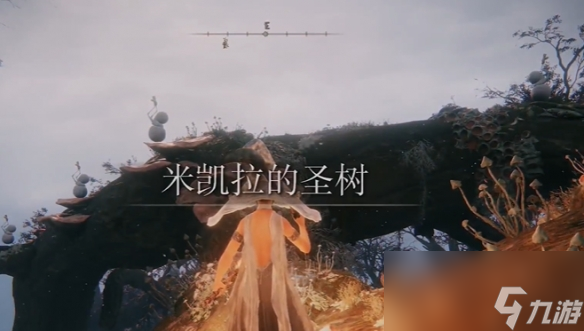 《艾爾登法環(huán)》dlc拉塔恩米凱拉路徑攻略