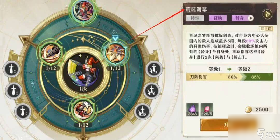 《无尽梦回》感召流派荒诞之梦如何玩 流派玩法解析