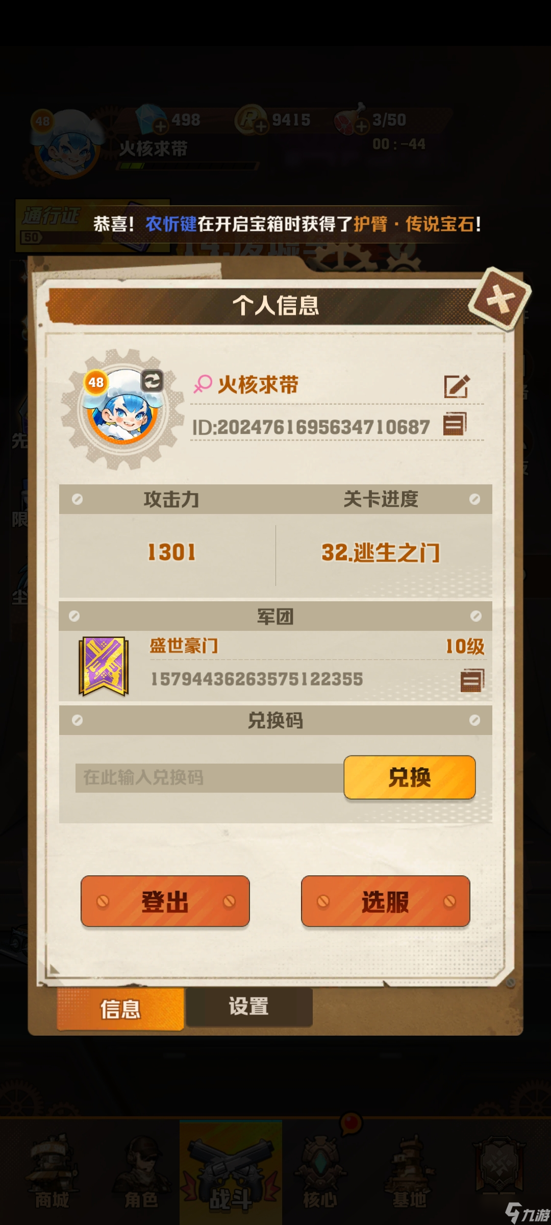 向僵尸开炮零氪攻略