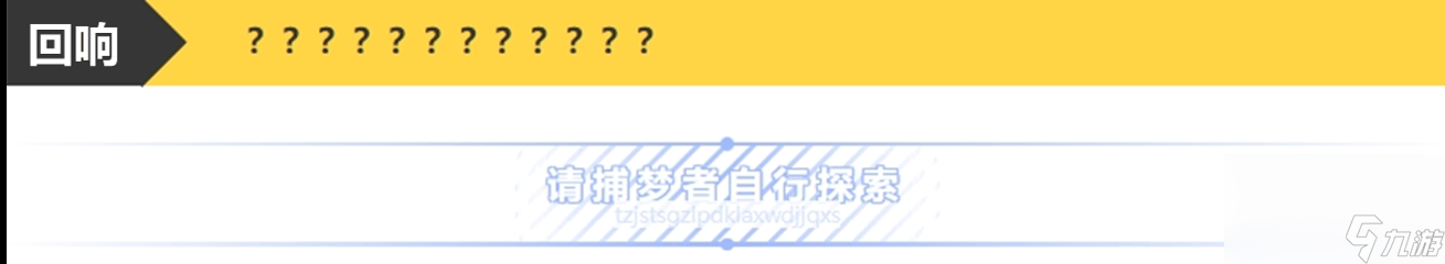 《无尽梦回》感召流派荒诞之梦如何玩 流派玩法解析