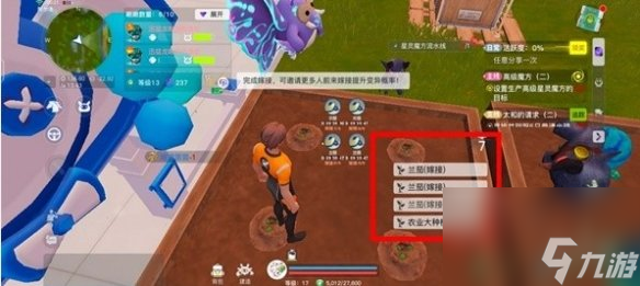 創(chuàng)造吧我們的星球稀有植物獲取方法
