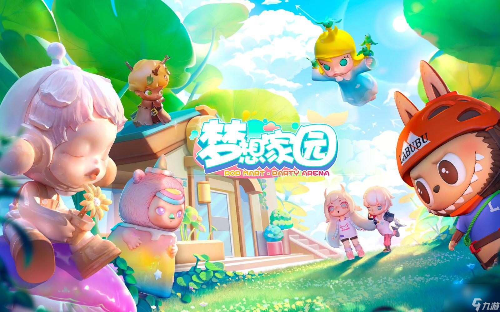 梦想家园游戏攻略截图