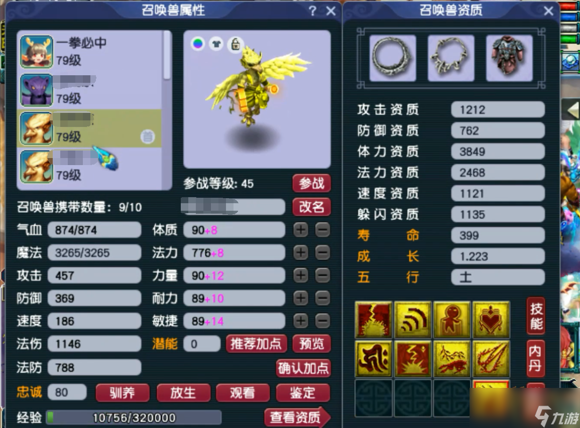 梦幻西游69花果山装备搭配