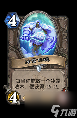 《炉石传说》冰雪亡魂属性介绍