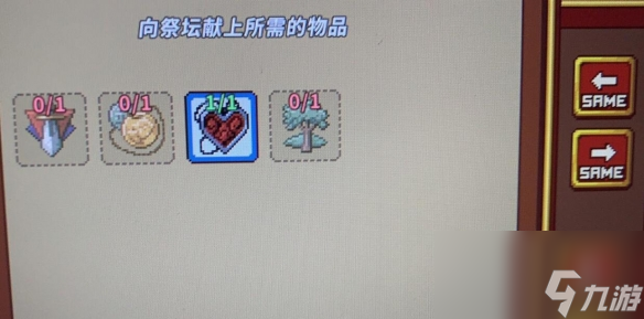 《太阳港》纪念品怎么用 