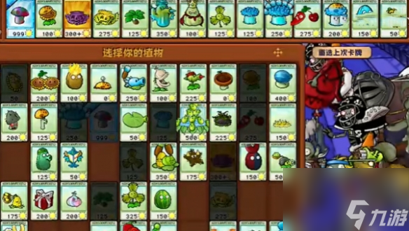 植物大戰(zhàn)僵尸雜交版挑戰(zhàn)模式第5關(guān)攻略