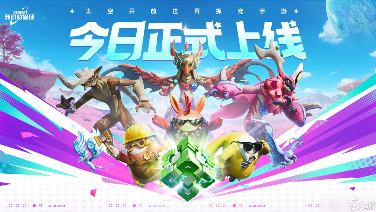 《创造吧我们的星球》蓝龙啾啾捕捉方法攻略