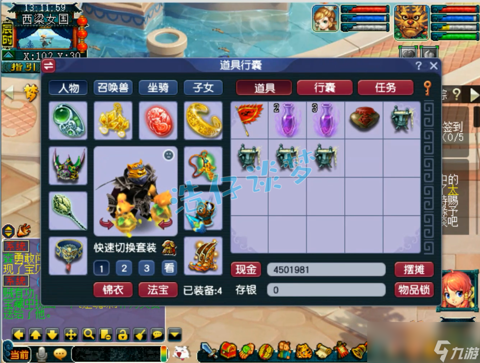 梦幻西游129地府装备搭配推荐