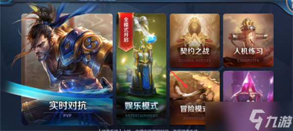 王者荣耀新玩法稷下学院在哪