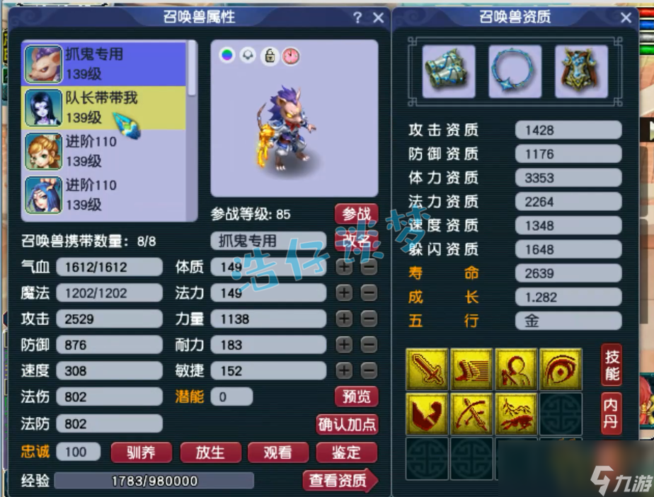 梦幻西游129地府装备搭配推荐