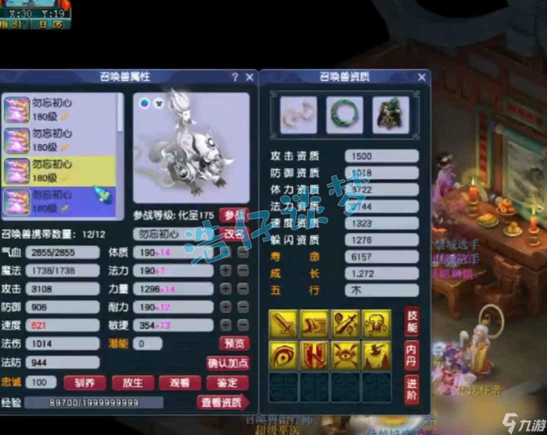 梦幻西游175花果山带什么套装