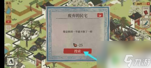 江南百景图怎么找到建筑 江南百景图名胜建筑搜寻