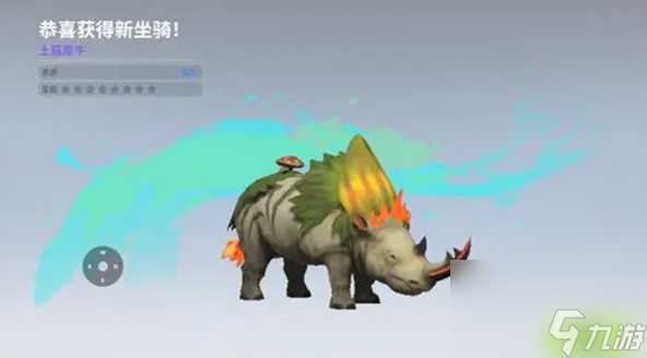 《创造吧我们的星球》蓝翎翼龙在哪