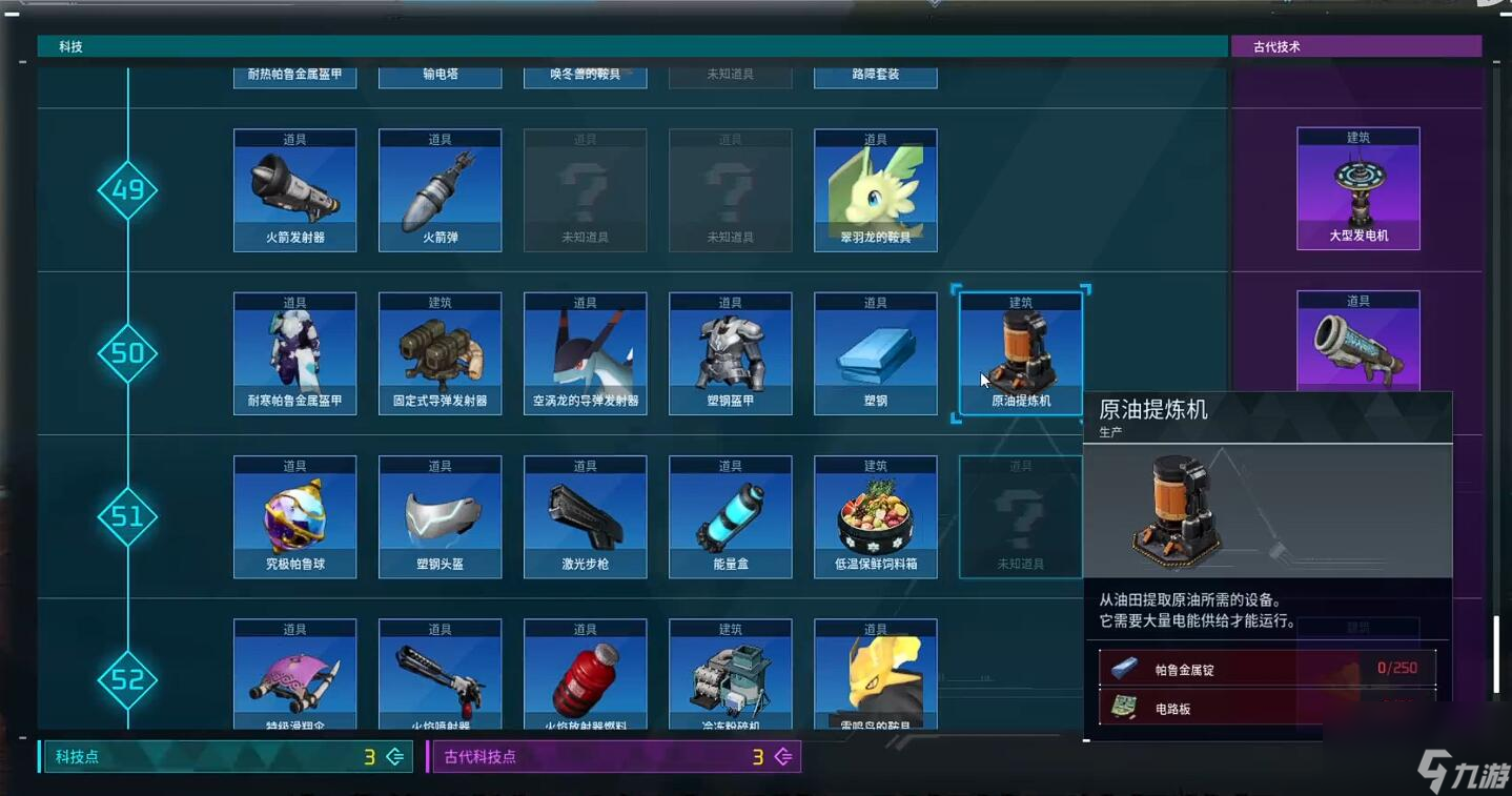 幻兽帕鲁樱岛新手攻略