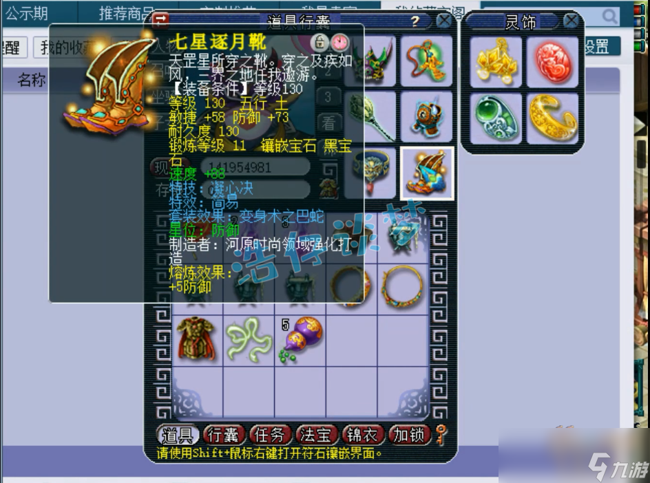 梦幻西游129地府装备搭配推荐
