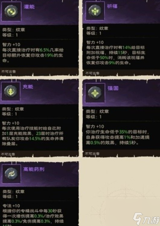 塔瑞斯世界牧师打法技巧