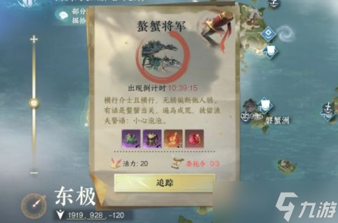逆水寒手游蟹八件获得方法