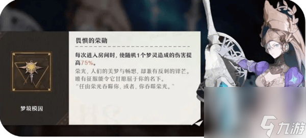 《无尽梦回》梦灵梦境模因都有啥 灵梦境模因玩法详解