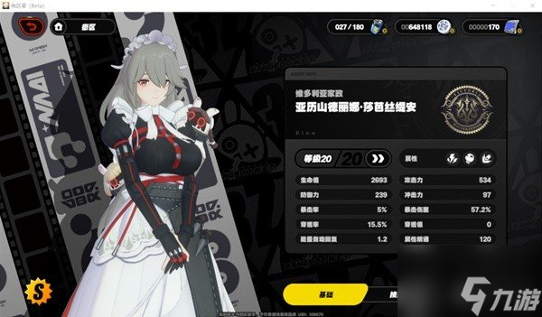 绝区零角色养成系统什么样 绝区零角色养成系统一览