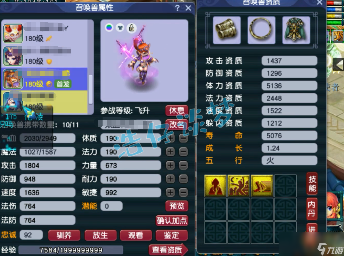 梦幻西游175地府装备搭配