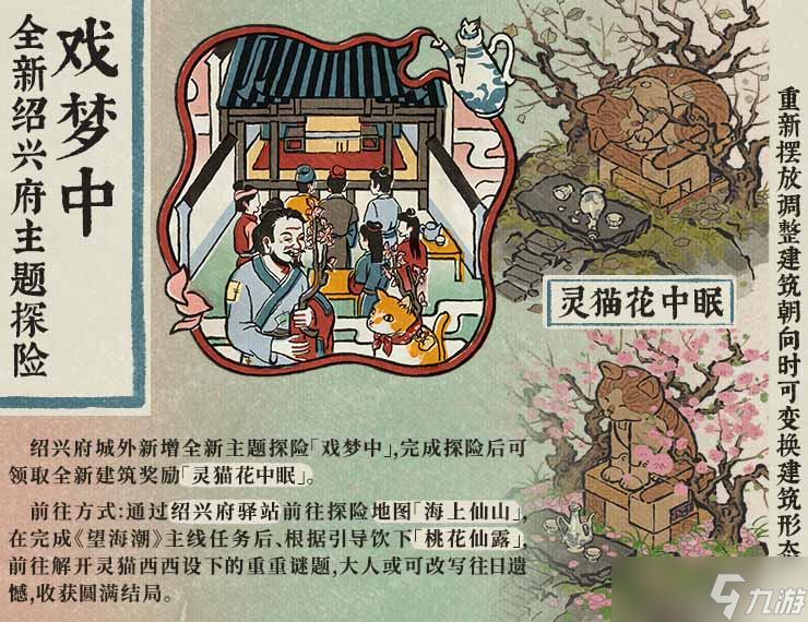 江南百景图4.0.0周年庆版本介绍