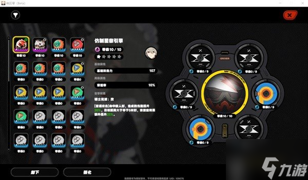 绝区零角色养成系统什么样 绝区零角色养成系统一览