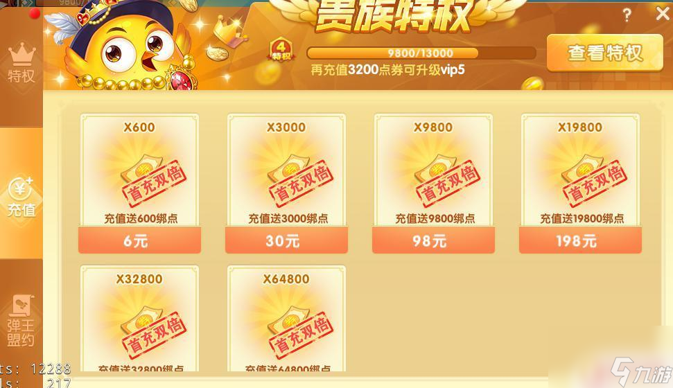 彈彈堂大冒險怎么白嫖點券 彈彈堂大冒險周年慶典活動攻略攻略技巧