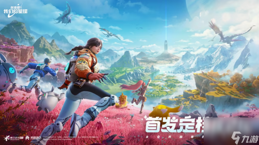 创造吧我们的星球怎么获取稀有植物 创造吧我们的星球获取稀有植物方法