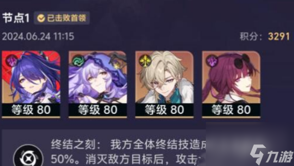 崩坏星穹铁道末日幻影怎么快速通关