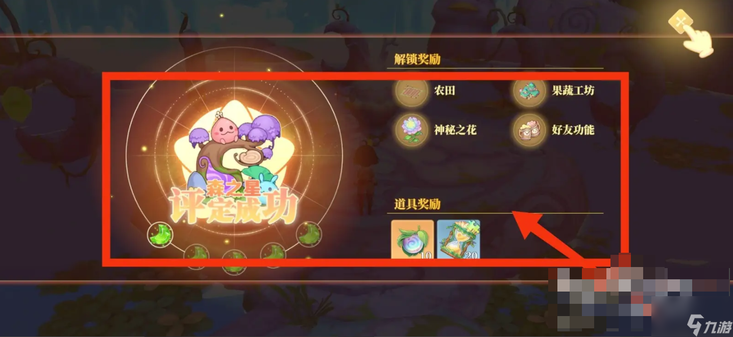 织梦森林怎么升级村庄 织梦森林如何升级村庄星级？