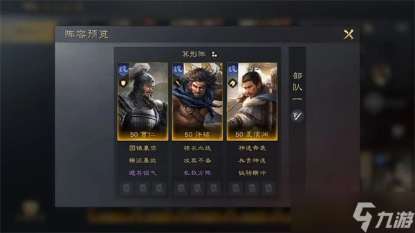 三国谋定天下夏侯渊怎么样