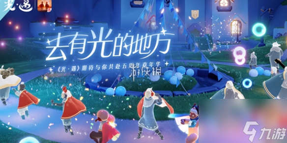 光遇五周年兑换图一览